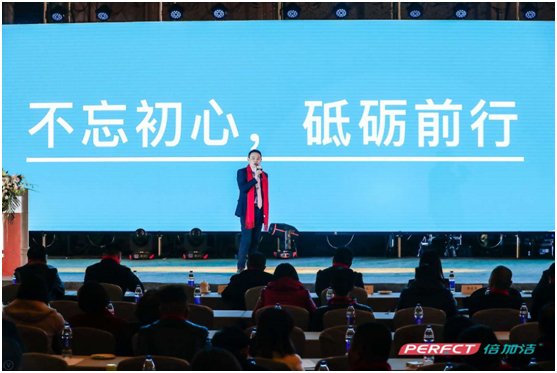 2018倍(bèi)加洁上市(shì)庆典暨(jì)战略升级发(fā)布(bù)会(huì)隆(lóng)重举行