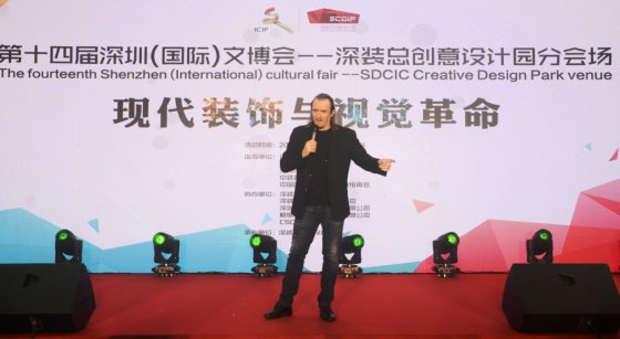 香港graphia BRANDS董事长受邀在深圳文博会发表主题演讲(jiǎng) 乐动网页版-乐动(中国)